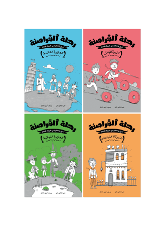 سلسلة رحلة القراصنة