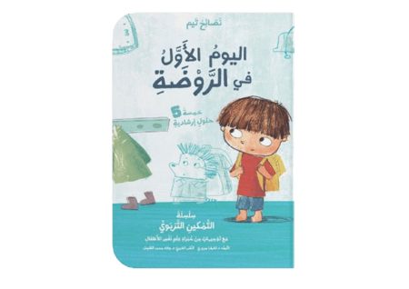 سلسلة نصائح تيم