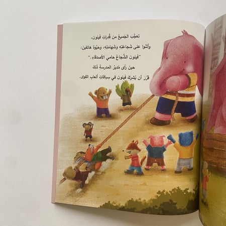 لا أحد يلعب معي