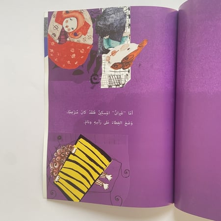 على بركة الله