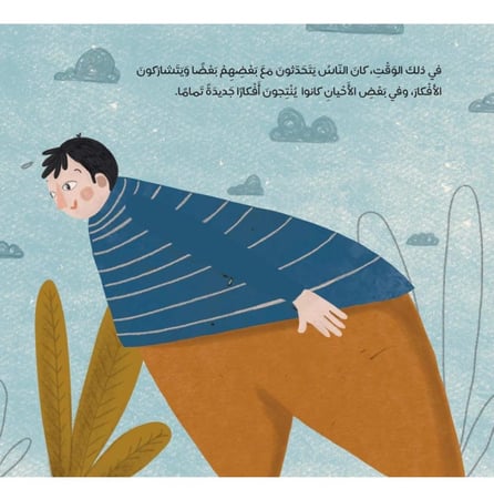 متجر الأفكار