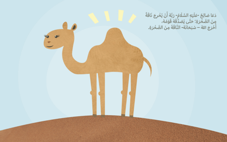 سلسلة قصص الأنبياء  للصغار جدًا (٣)