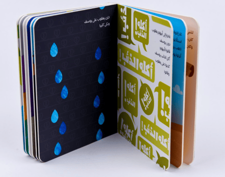 سلسلة قصص الأنبياء  للصغار جدًا (٢)