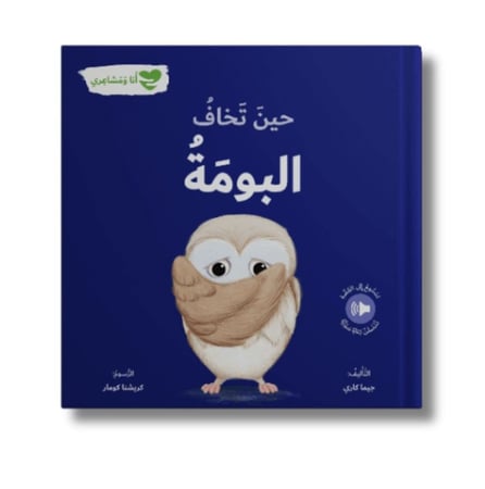 كتب عن التخلص من الخوف