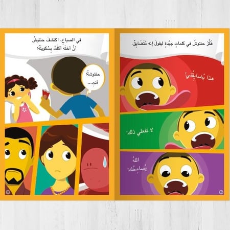 حنتوش وحنتوشة 7