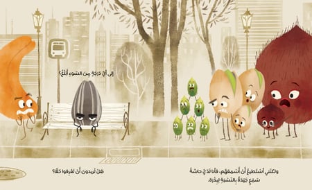 البذرة السيئة