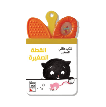 طفلي الصغير - القطة الصغيرة