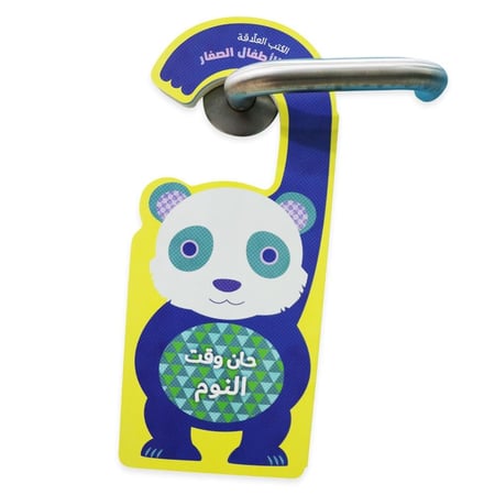 قصص عن النوم