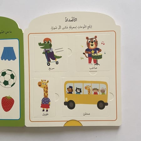 ما قبل المدرسة