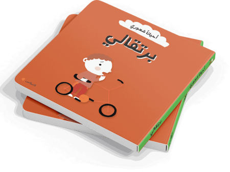 سلسة أحيانًا شعوري
