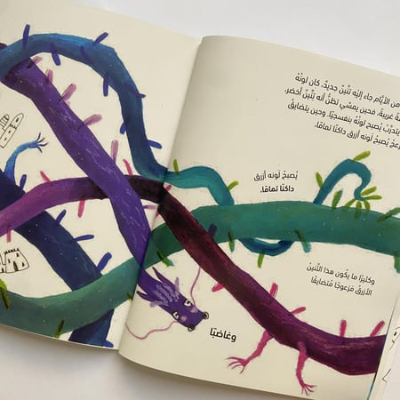الحضن الذي يغير