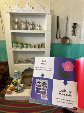 ألف باء السعودية