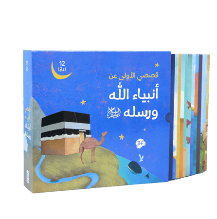 قصة عن الأنبياء