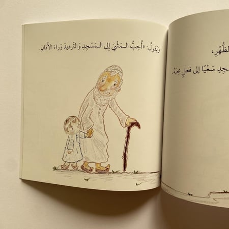 المحبة في رمضان