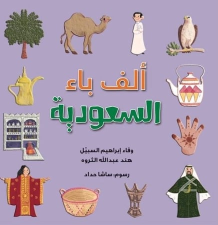كتب أطفال تعليمية