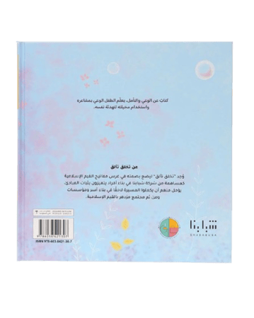 فقاعات الهدوء