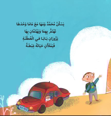 كل البيوت مختلفة