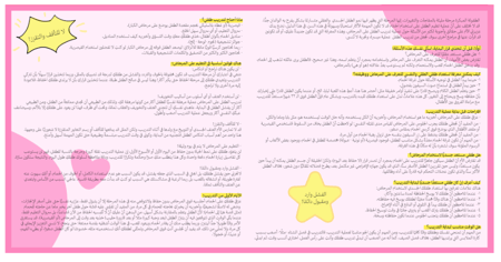 النونية الوردية