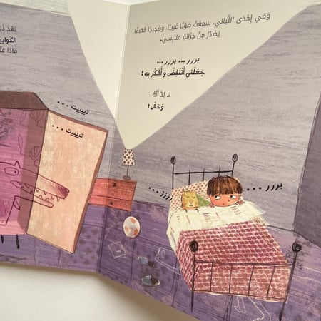 هل أنت خائف من الظلام!