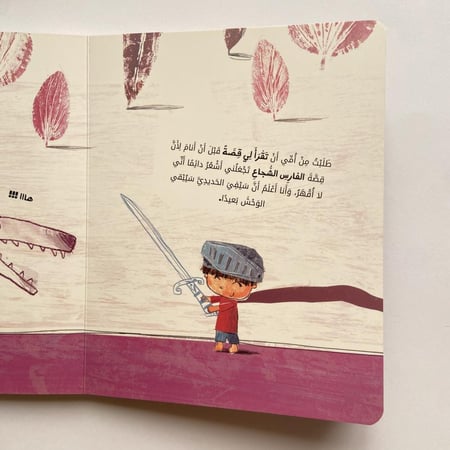 هل أنت خائف من الظلام!