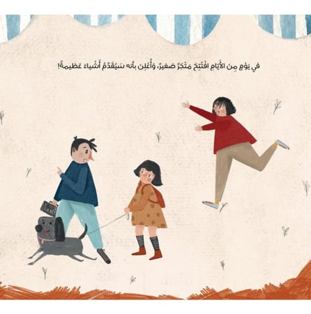 متجر الأفكار