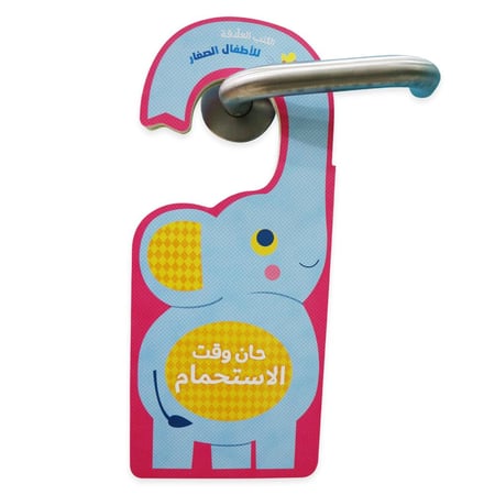 قصص عن الأستحمام