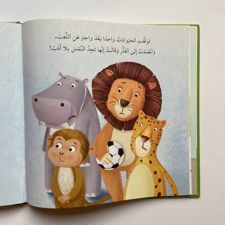 قصص عن حسن التصرف