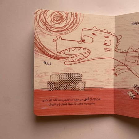 هل أنت دائمًا غضبان؟