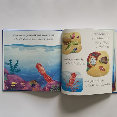 حين يشارك القرش