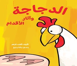 قصة عن تطور اللغة