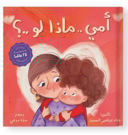 قصص اطفال كتب