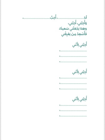 أحبني أحبني