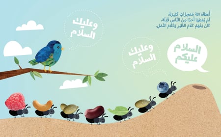 سلسلة قصص الأنبياء  للصغار جدًا (٣)