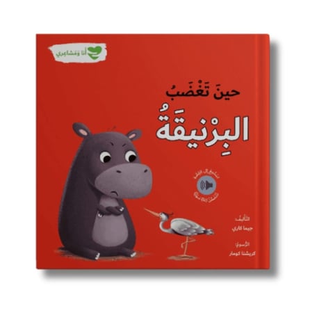 كتب اطفال سلوكية