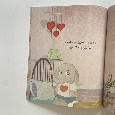 هل أمي تحبني؟