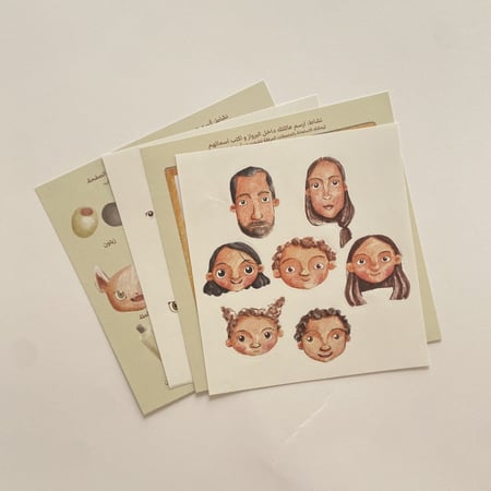 عين عينان عيون