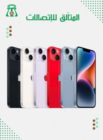 ايفون 14 128 قيقا 5G ألوان متعددة