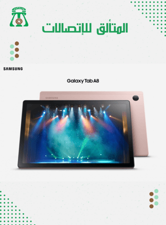 تابلت سامسونج جالكسي A8 بحجم شاشة 10.5 انش و 64 GB رام 4GB وردي