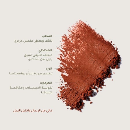مشاط أحمر