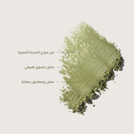 حناء المدينة صافي
