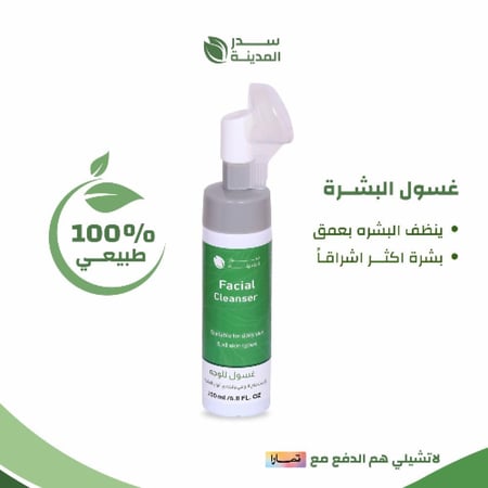 أفضل غسول للوجه