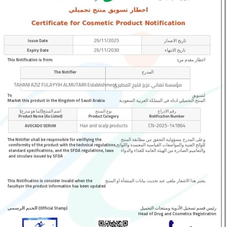 أفضل سيروم للشعر