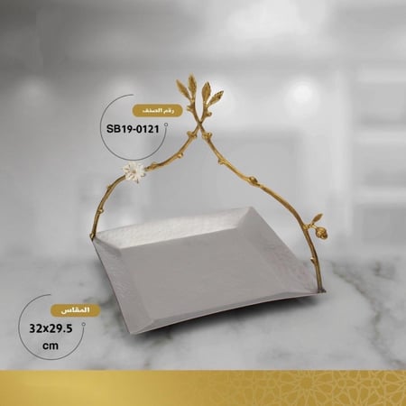 صينيه,شيال,استيل,تقديمات