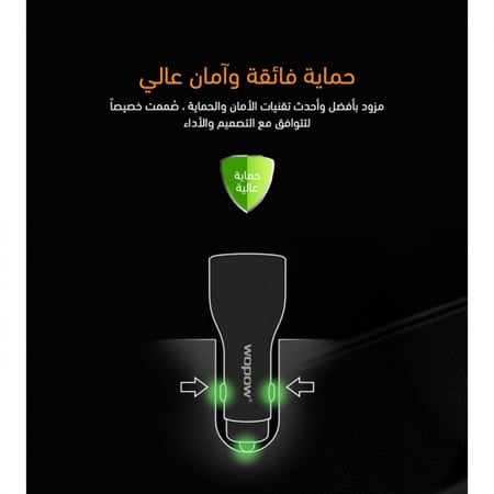 شاحن سيارة wopow - شاحن جوال سيارة