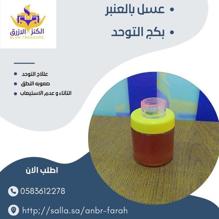 بكج التوحد والداون والضمور النطق وصعوبات التعلم وفرط الحركه وتشتت الانتباه الله يشفي الجميع يارب