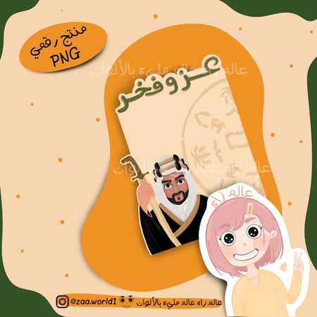 كرت عز و فخر - تصميم 1