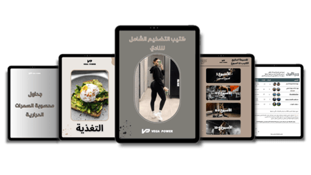 برنامج التضخيم من النادي للمبتدئات