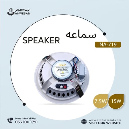 سماعات نداء NA-719