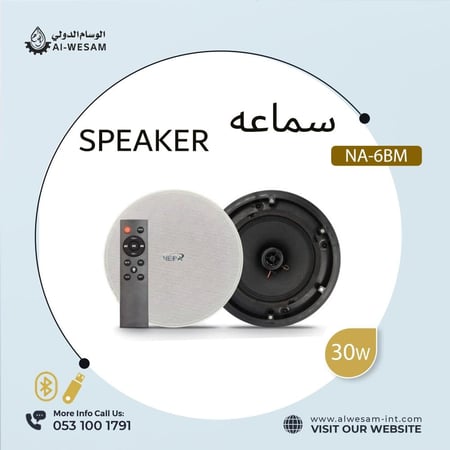 سماعة سقفية نداء NA-6BM