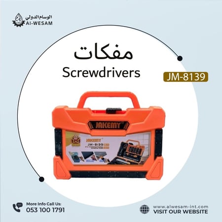 مفكات JM-8139